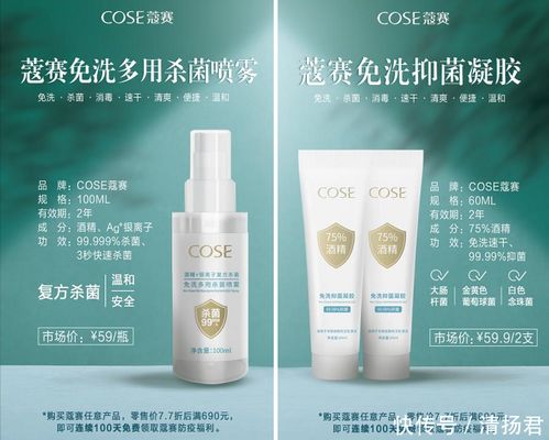 蔻赛借疫情发国难财风波 演戏诱导代理商下单的日用品销售陷阱