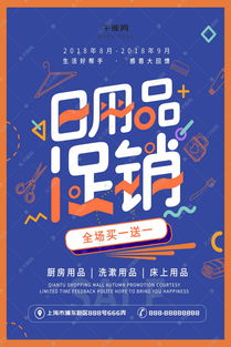 创意几何字体设计 日用品促销海报模板助力礼品花卉销售